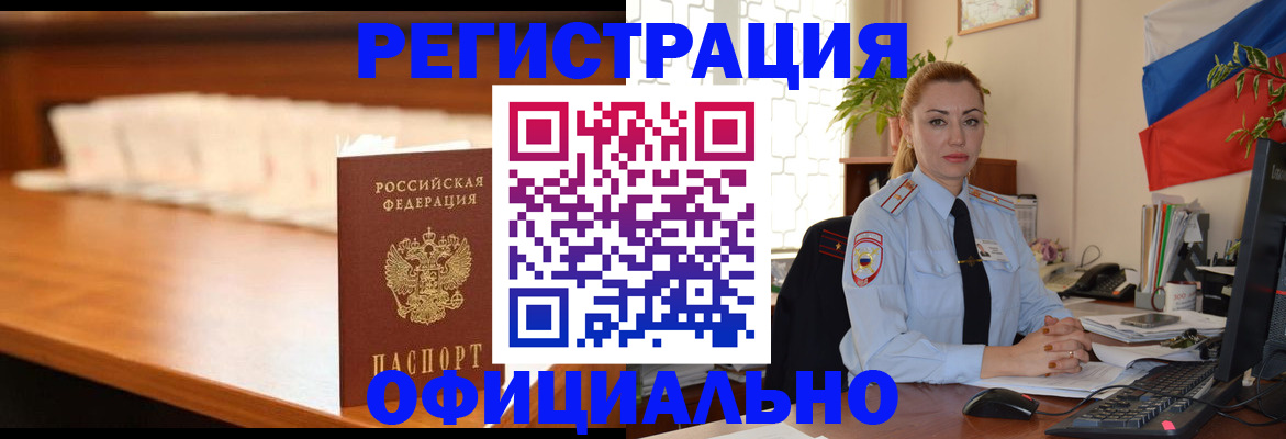 регистрация в Кирсанове