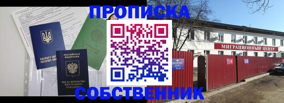 где прописаться в Кирсанове