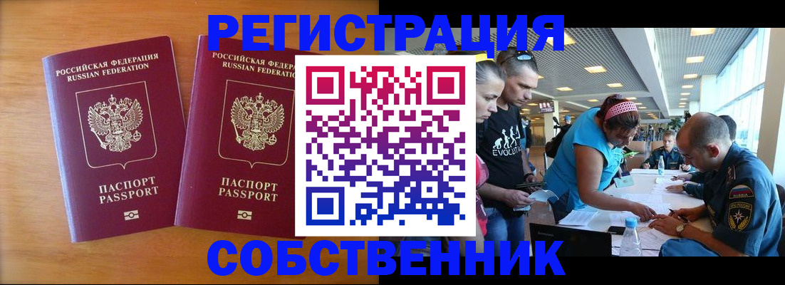 прописка для кредита в Кирсанове